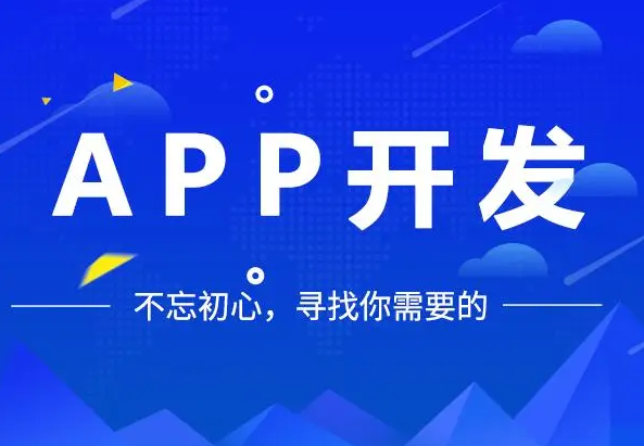 APP應(yīng)用軟件開(kāi)發(fā)的完整流程總結(jié)