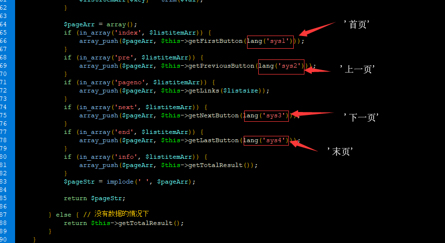 將易優(yōu)分頁將‘上一頁’、’ 下一頁’ 改為標識
