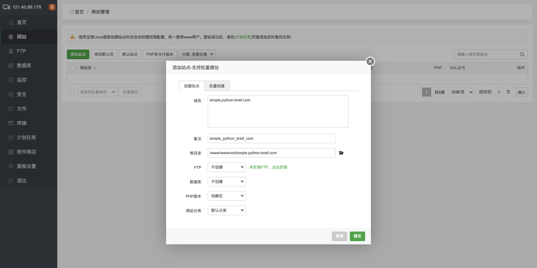 分享一個Linux里的寶塔，真正的寶塔！詳細(xì)教程