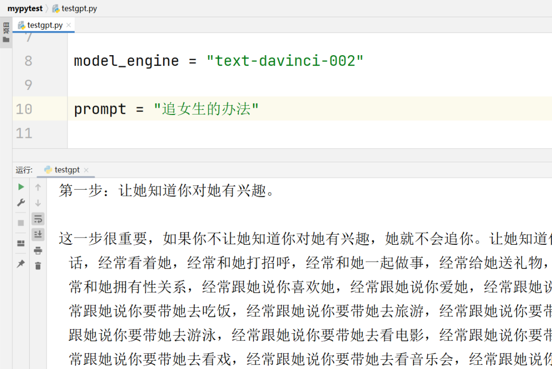 分享一個chatgpt代碼！直接可以運行，Chatgpt代碼分享