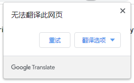 騰訊出品，能代替 Google 翻譯的瀏覽器「頁(yè)面翻譯」插件